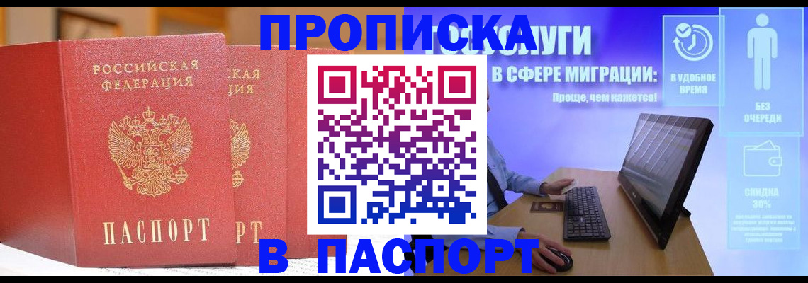 временная регистрация для школы в Дальнегорске