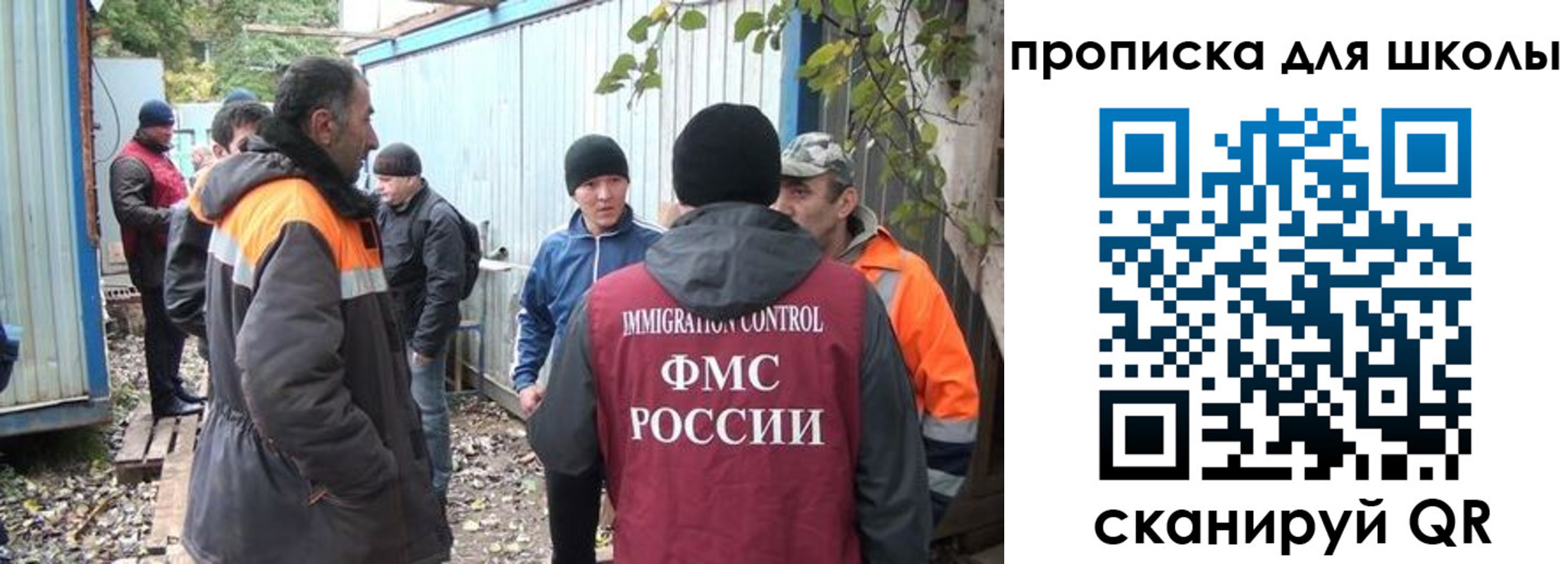 прописка законно в Дальнегорске