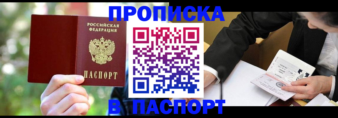 миграционный учет в Дальнегорске