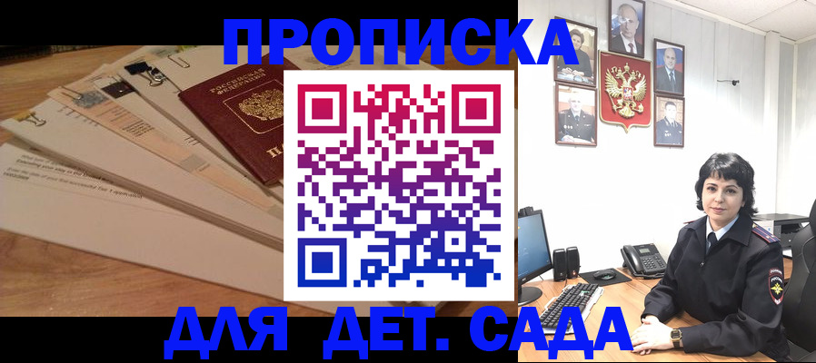 прописка иностранных граждан в Дальнегорске