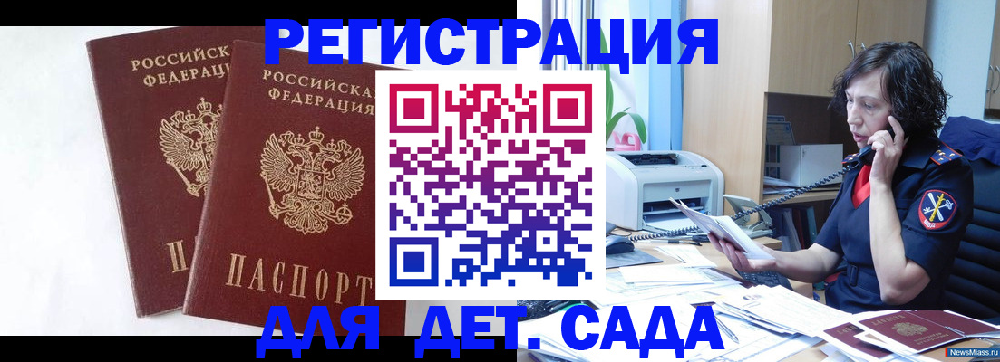 временная регистрация поиск в Дальнегорске