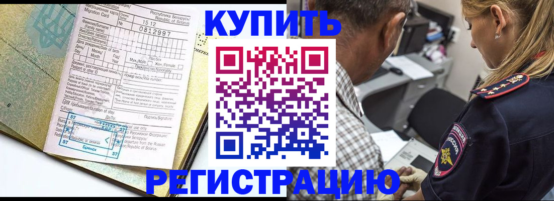 прописка для школы в Дальнегорске